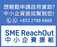 SME ReachOut 2788 6868